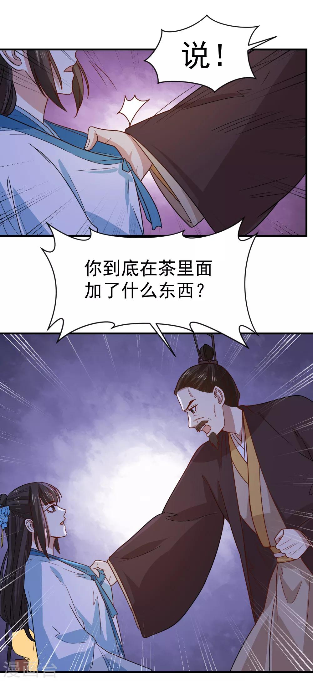 第94话 我定会严惩不怠-第94话