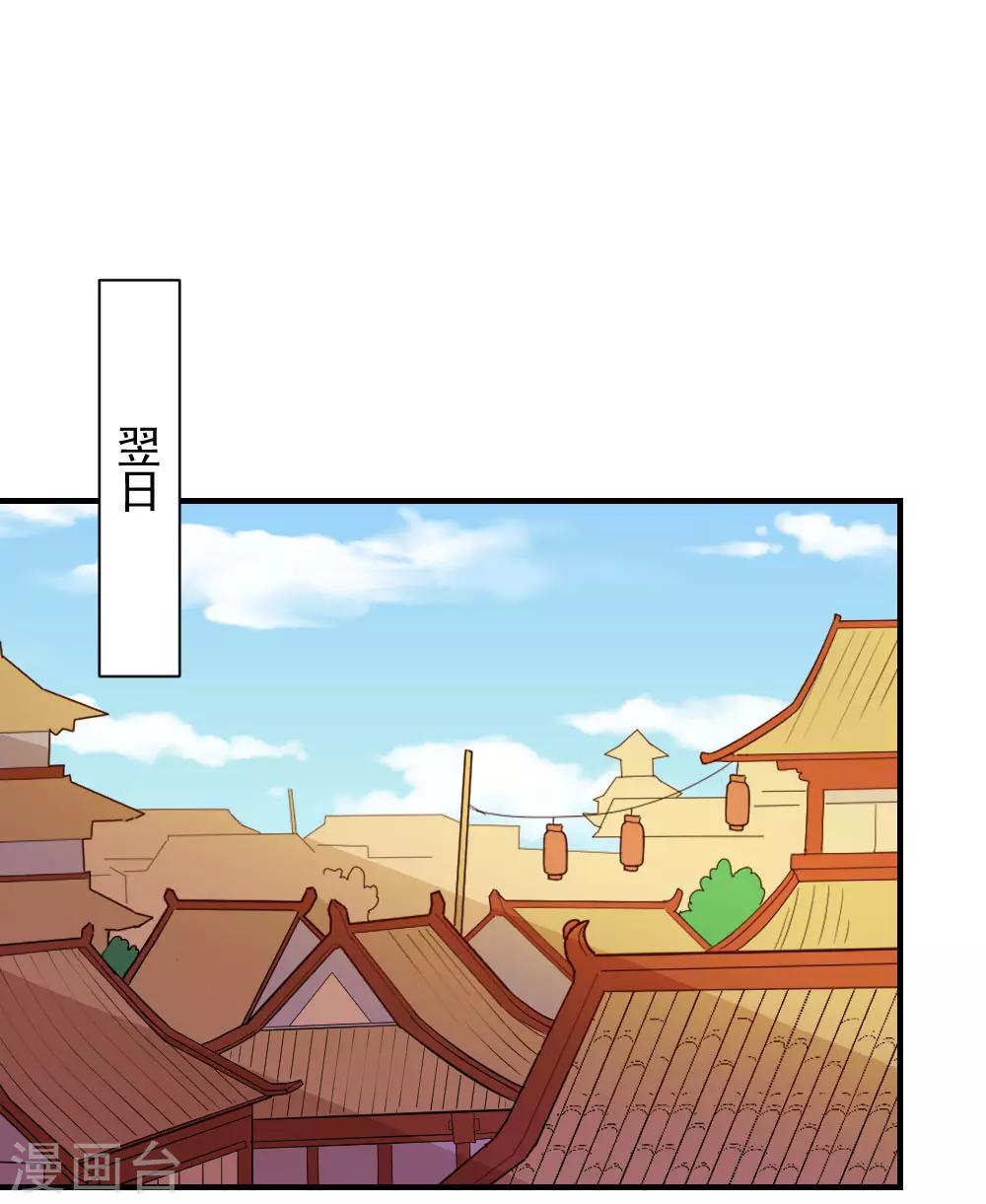 第96话 被陷害！-第96话