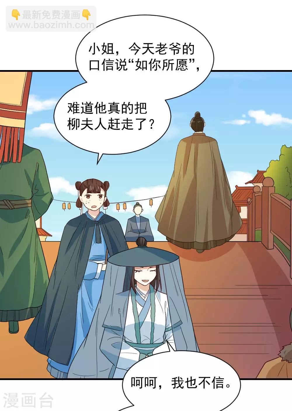 第96话 被陷害！-第96话