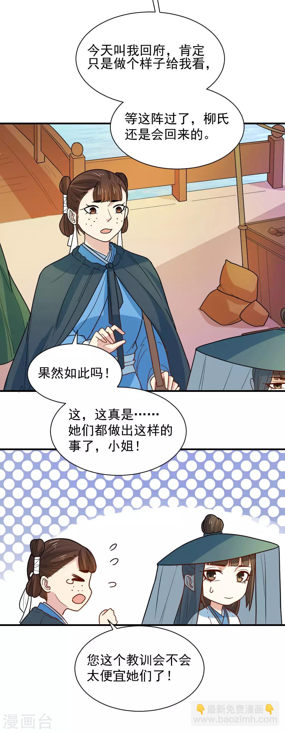 第96话 被陷害！-第96话