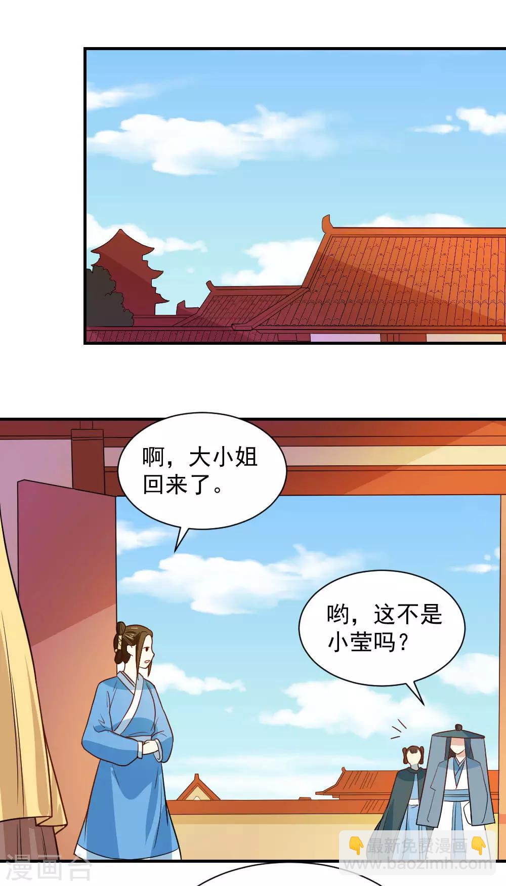 第96话 被陷害！-第96话