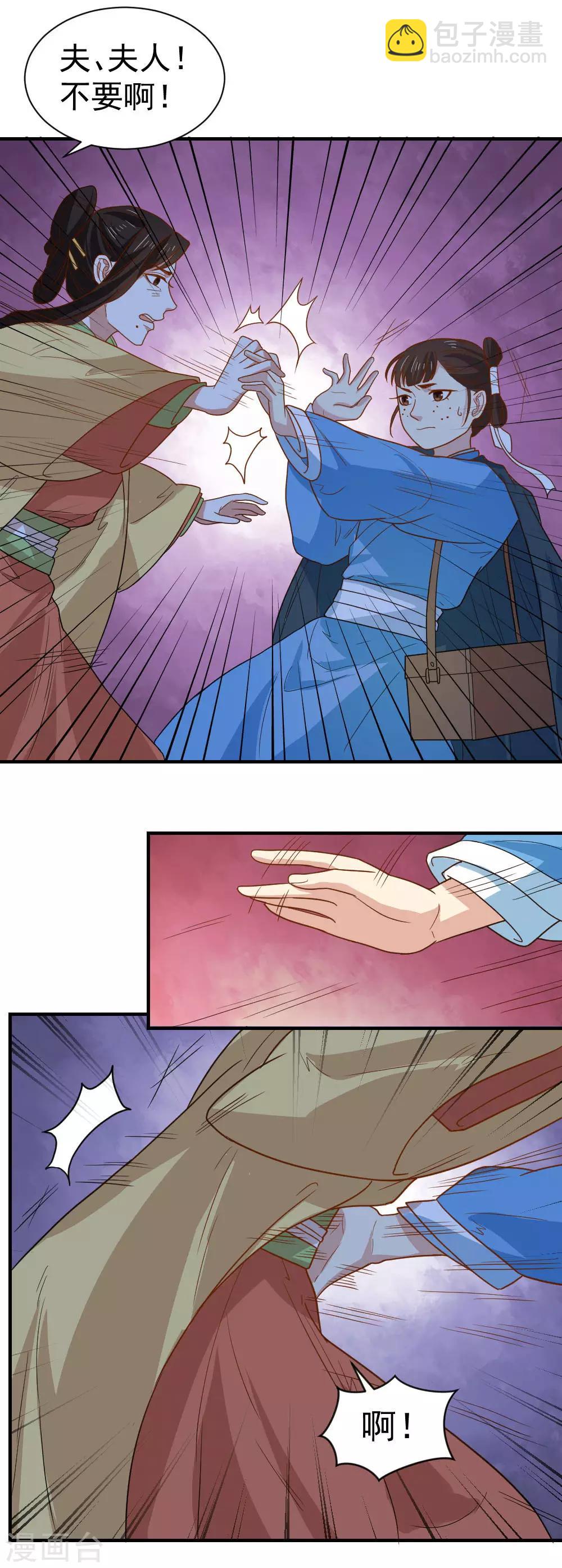 第96话 被陷害！-第96话