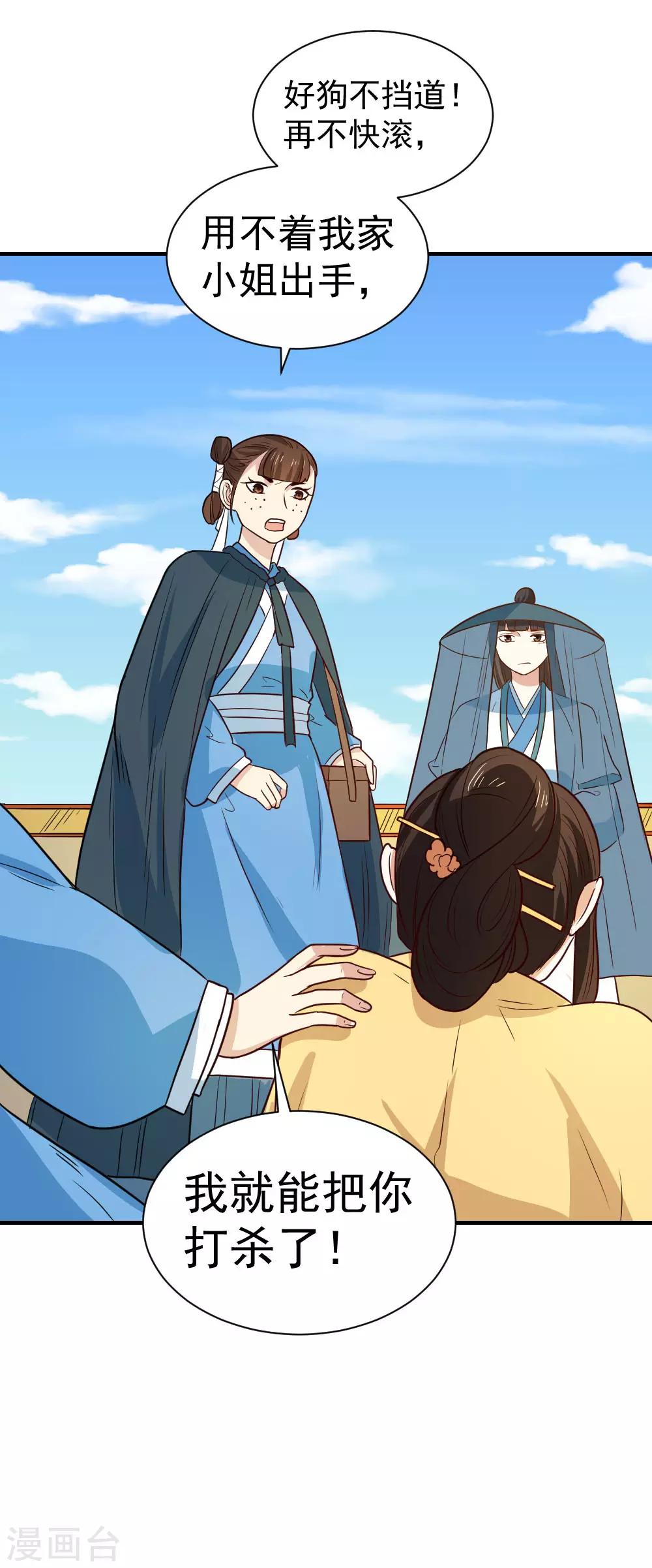 第96话 被陷害！-第96话