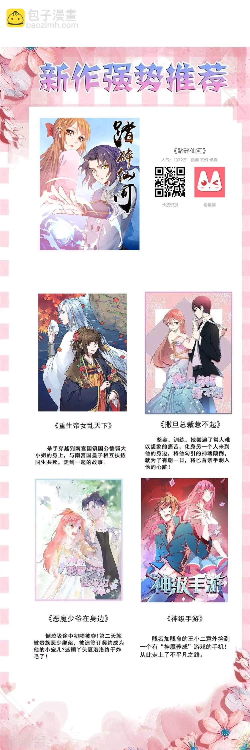 第96话 被陷害！-第96话