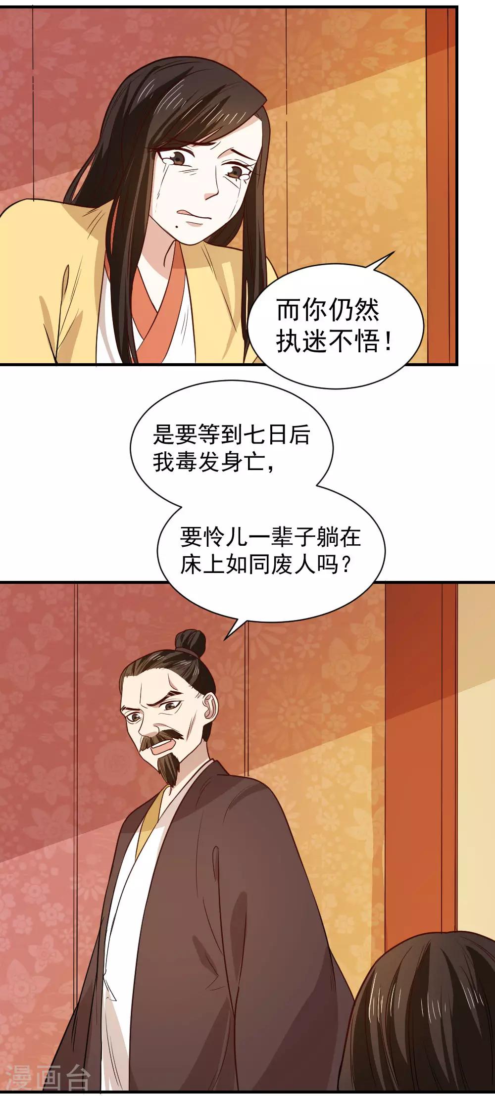 第96话 被陷害！-第96话