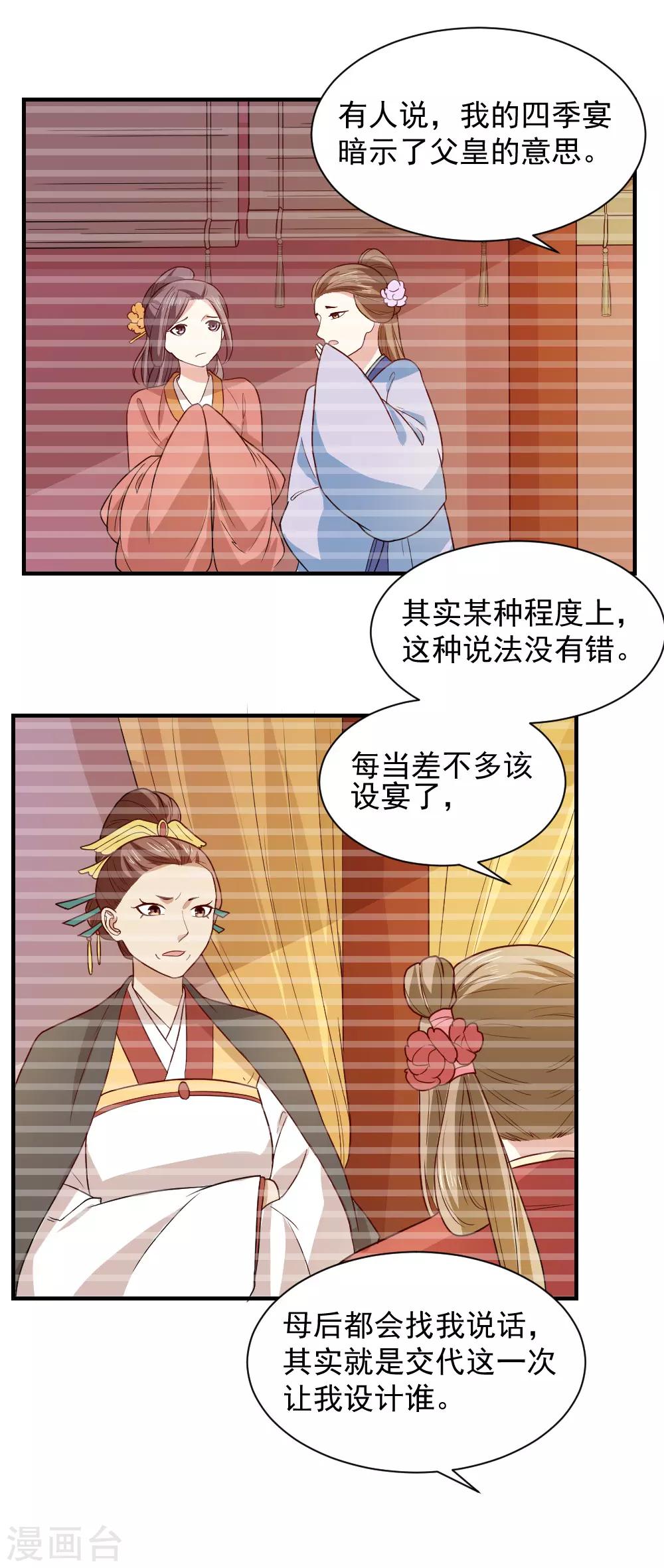 第98话 与公主面谈-第98话