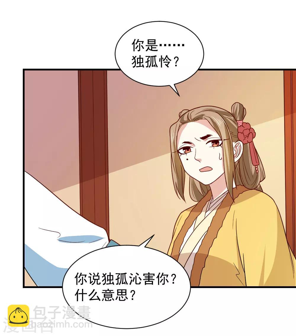 第98话 与公主面谈-第98话