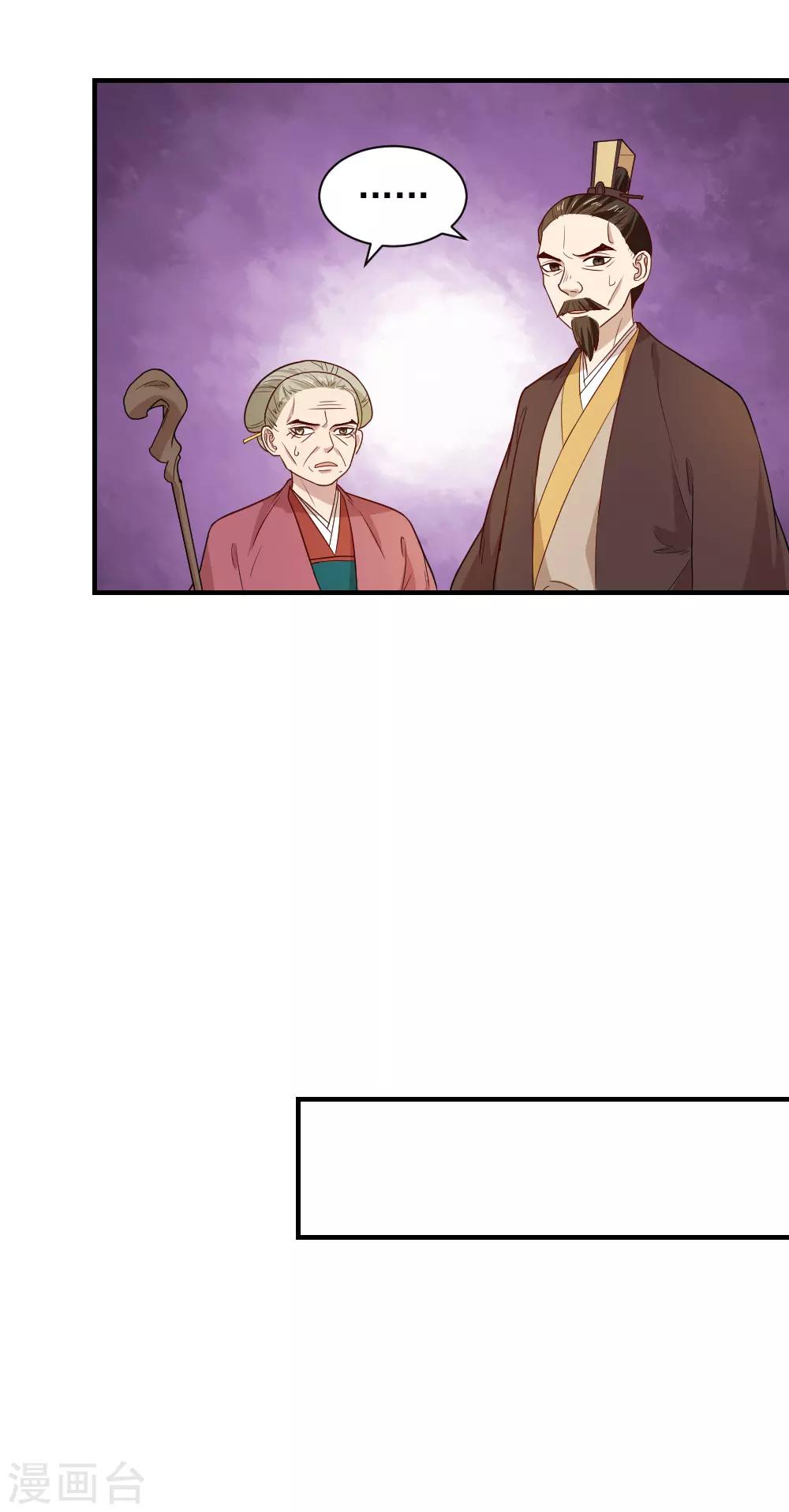 第98话 与公主面谈-第98话