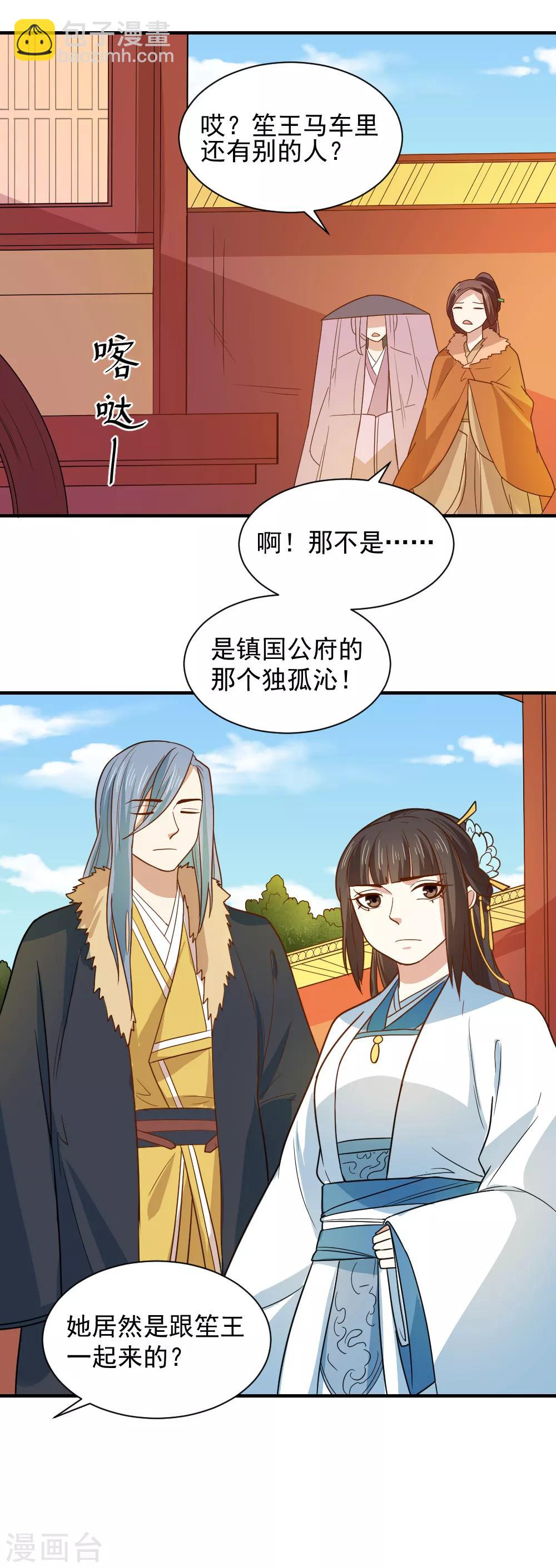 第100话 他来作甚-第100话