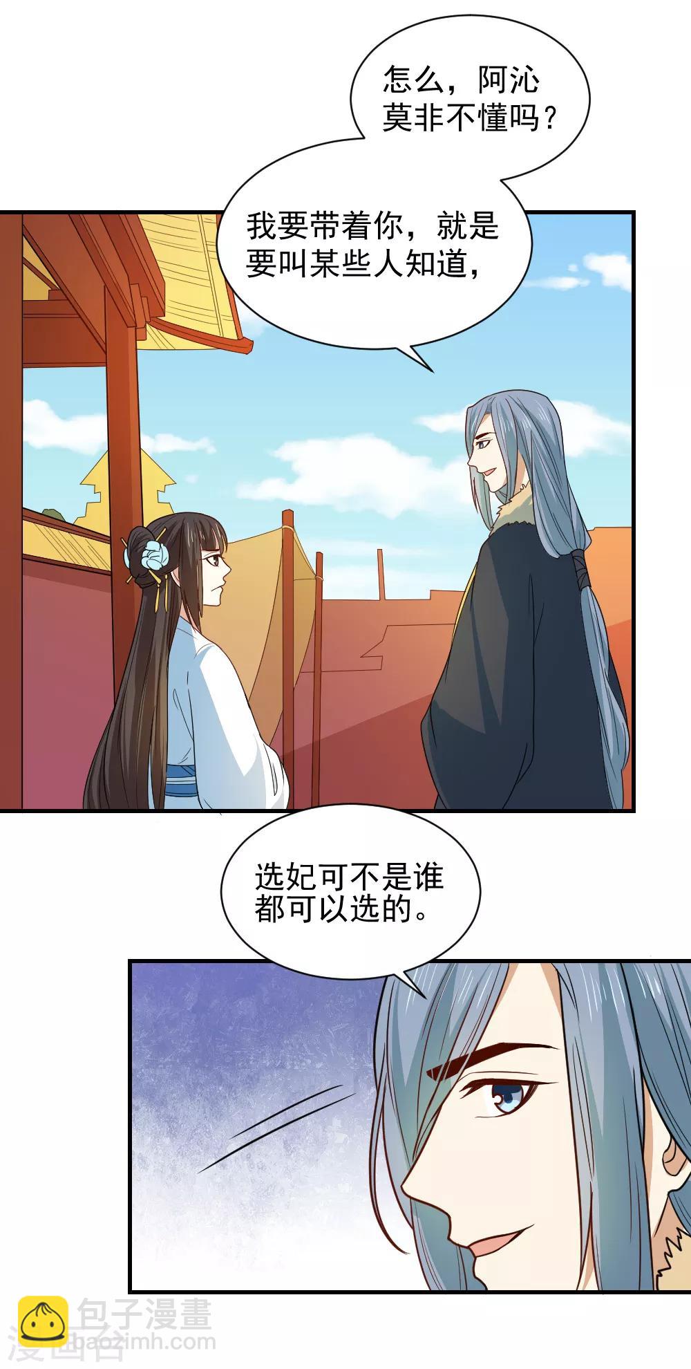 第100话 他来作甚-第100话