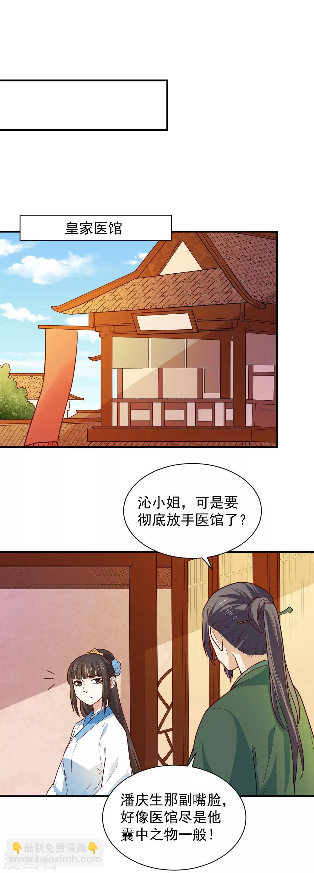 第100话 他来作甚-第100话