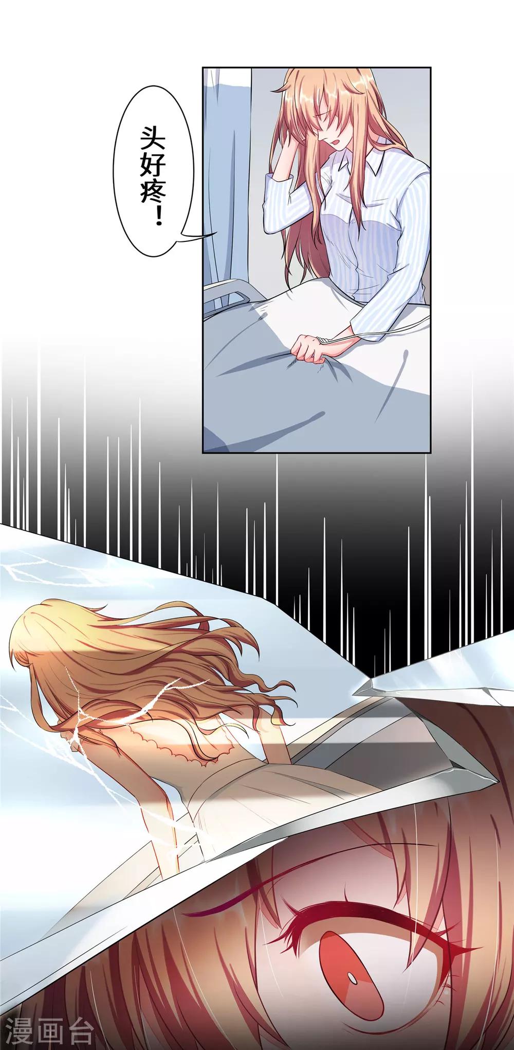 第1话 这是谁的身体？-第2话