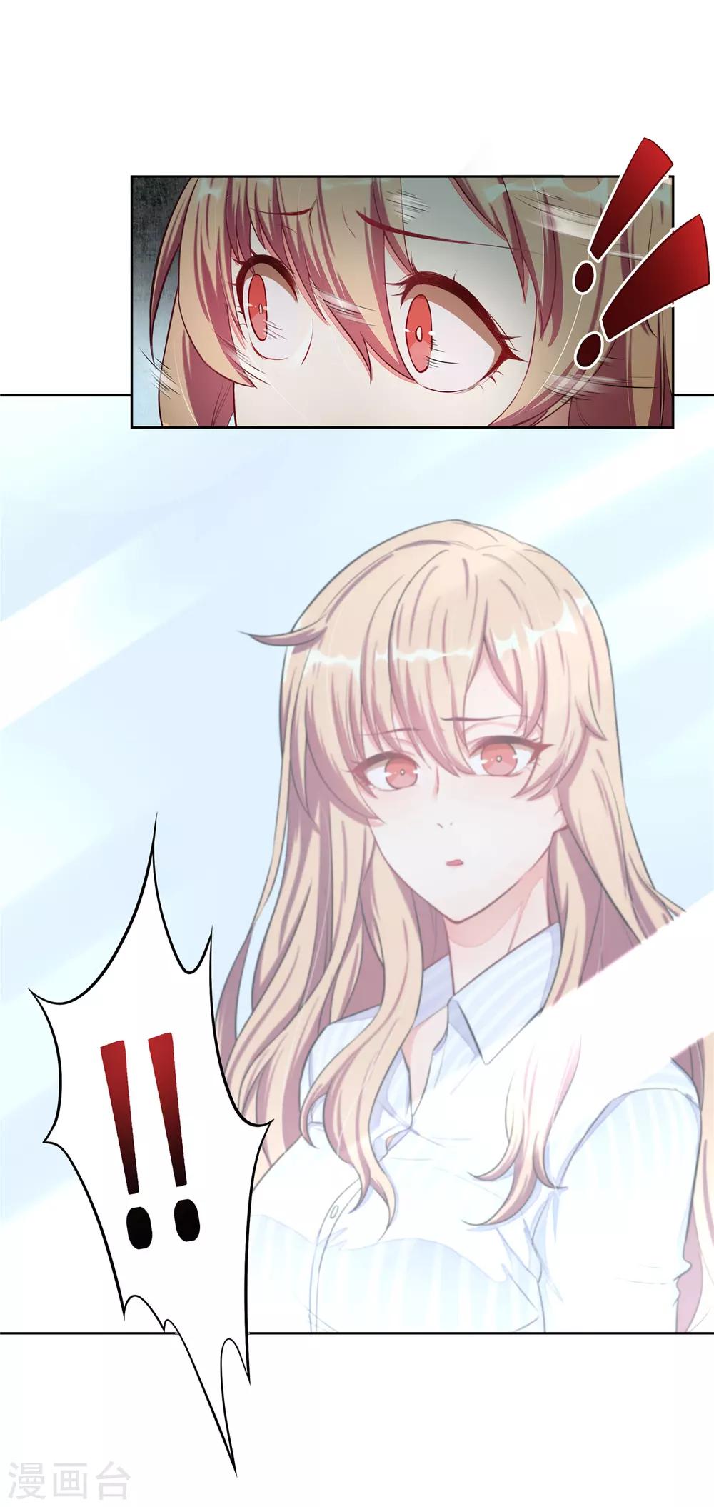 第1话 这是谁的身体？-第2话