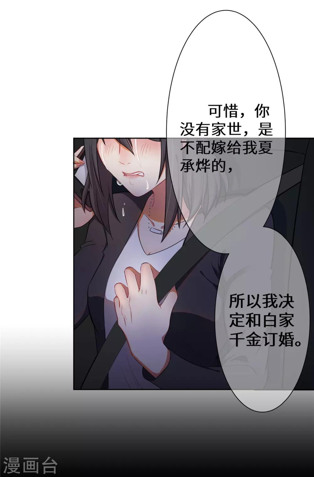 第1话 这是谁的身体？-第2话