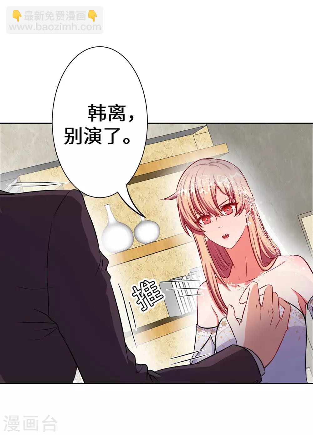 第11话 旧情复燃-第12话