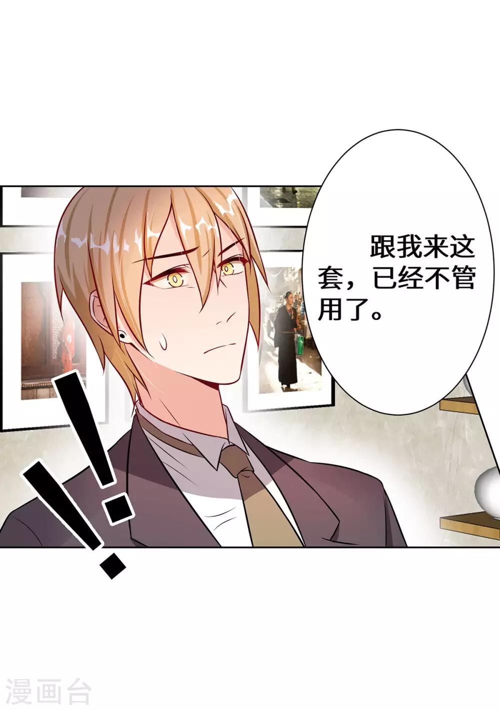 第11话 旧情复燃-第12话