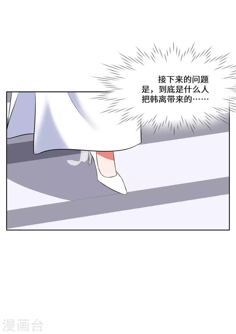 第11话 旧情复燃-第12话