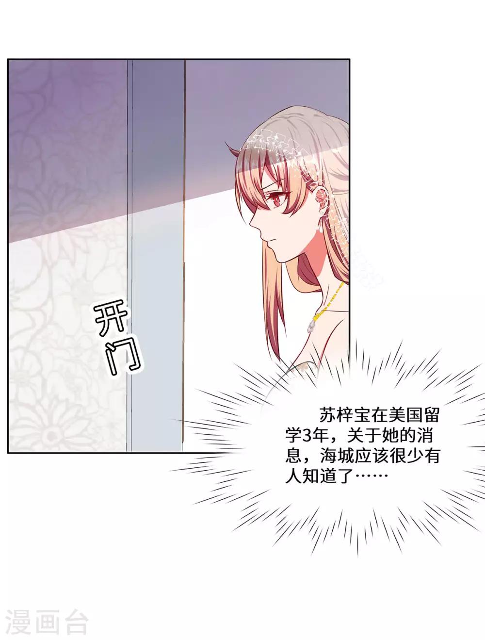 第11话 旧情复燃-第12话