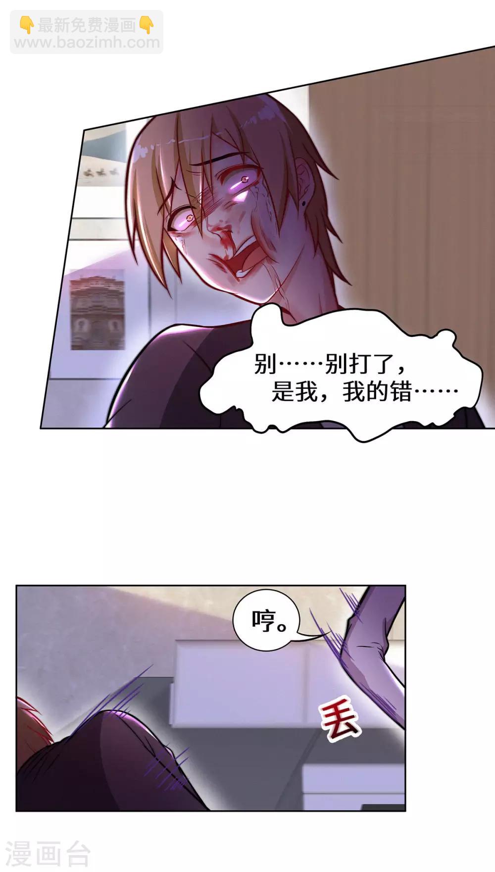 第15话 是她勾引我的-第16话