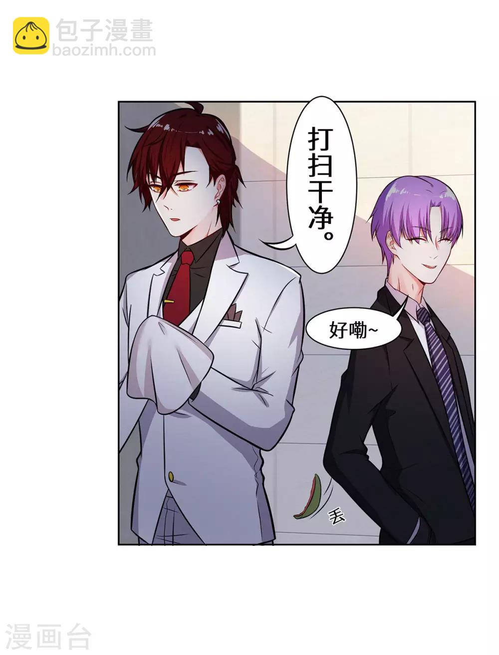 第15话 是她勾引我的-第16话