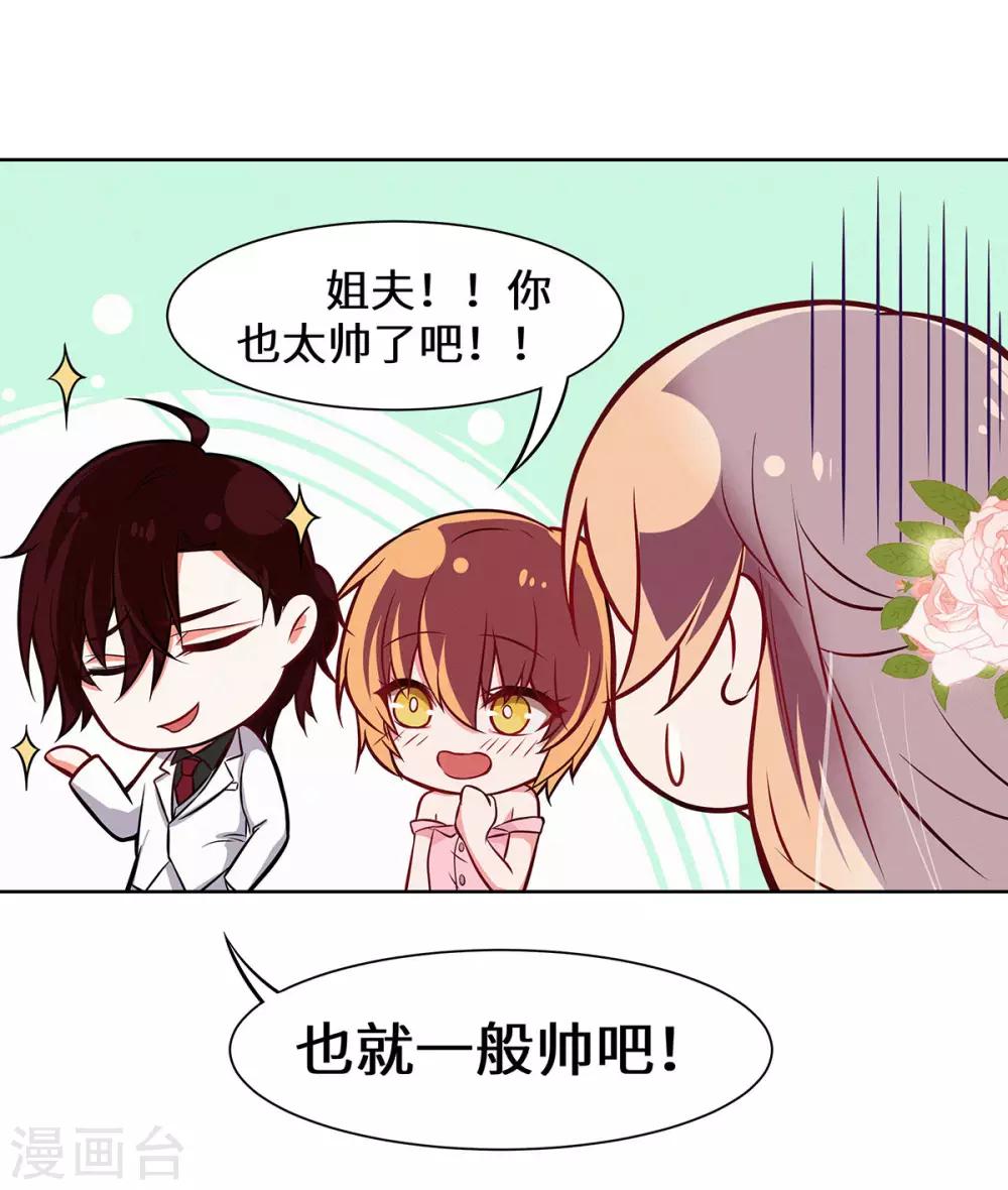 第15话 是她勾引我的-第16话