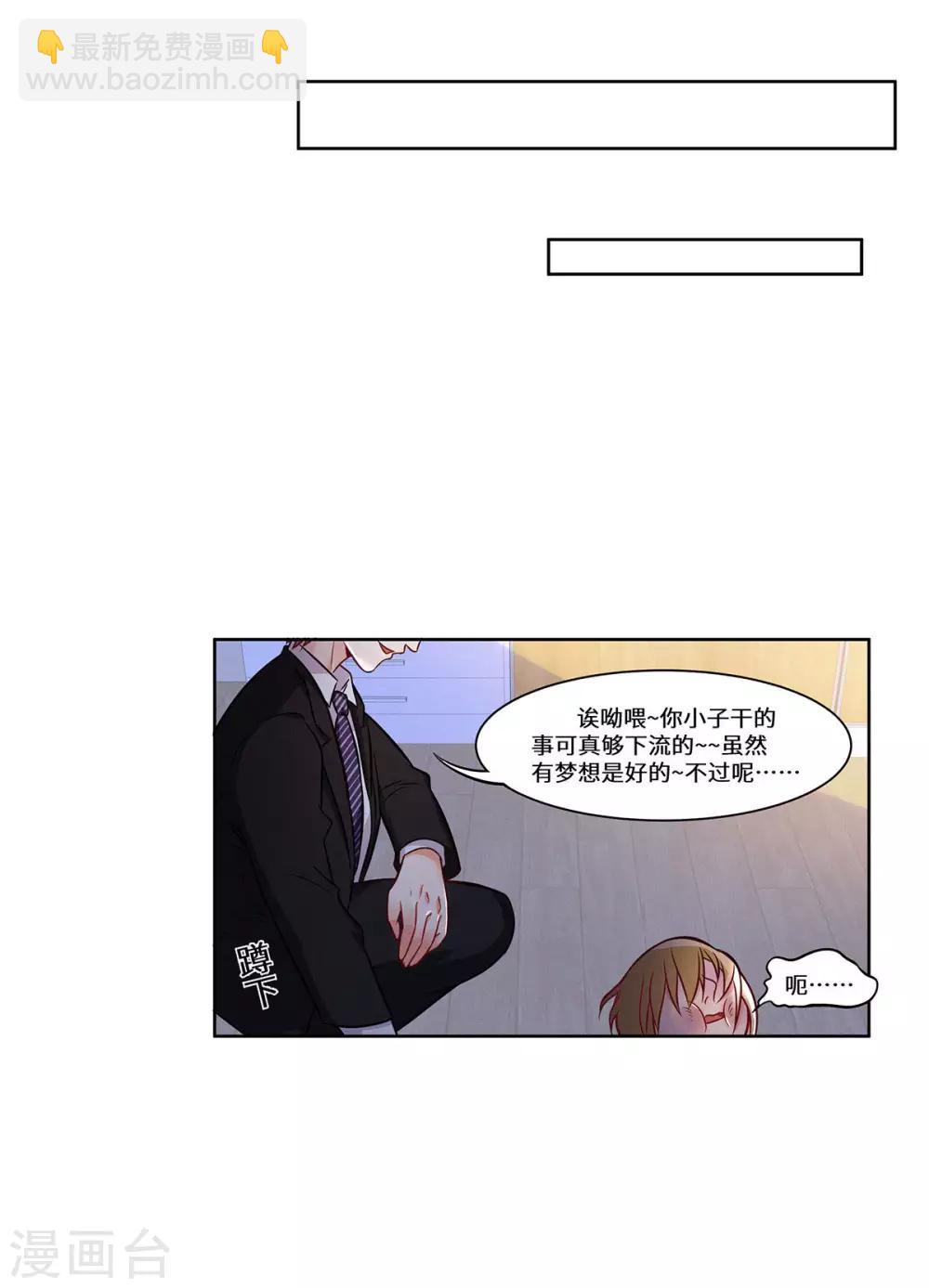 第15话 是她勾引我的-第16话