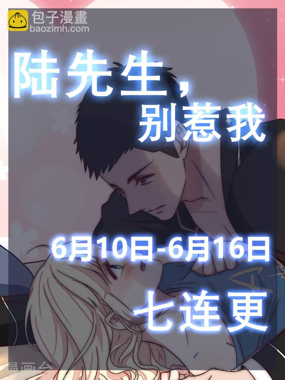 第15话 是她勾引我的-第16话