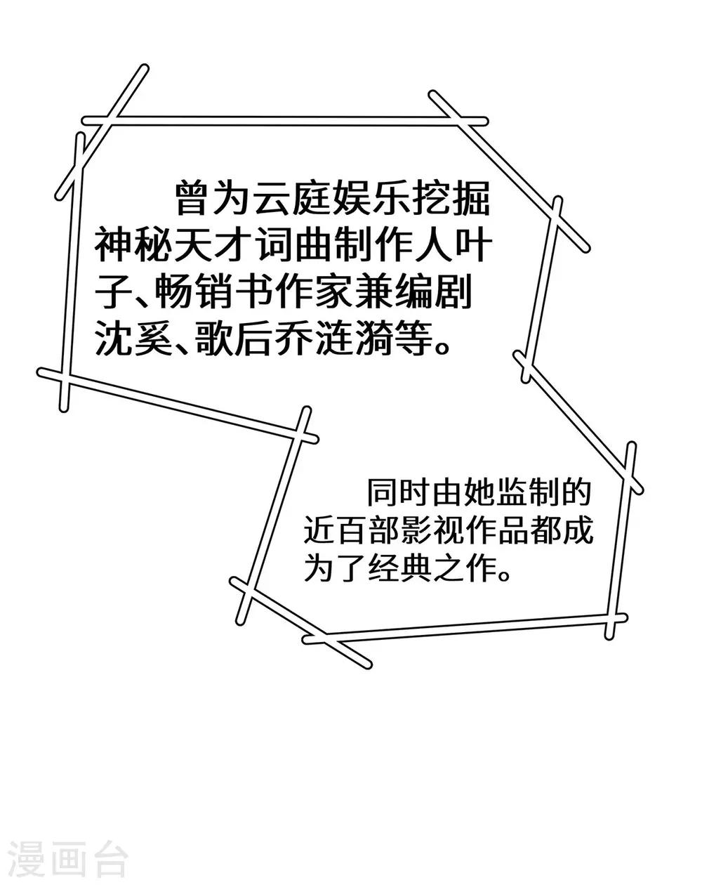 重生貴妻之華麗的復仇 - 第17話 我已經結婚了 - 1