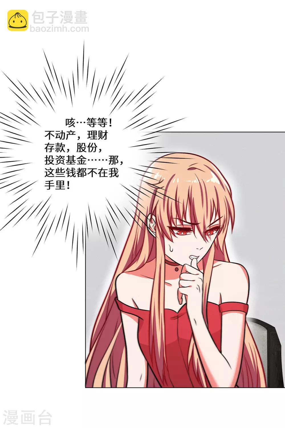 第19话 你做梦呢？-第20话