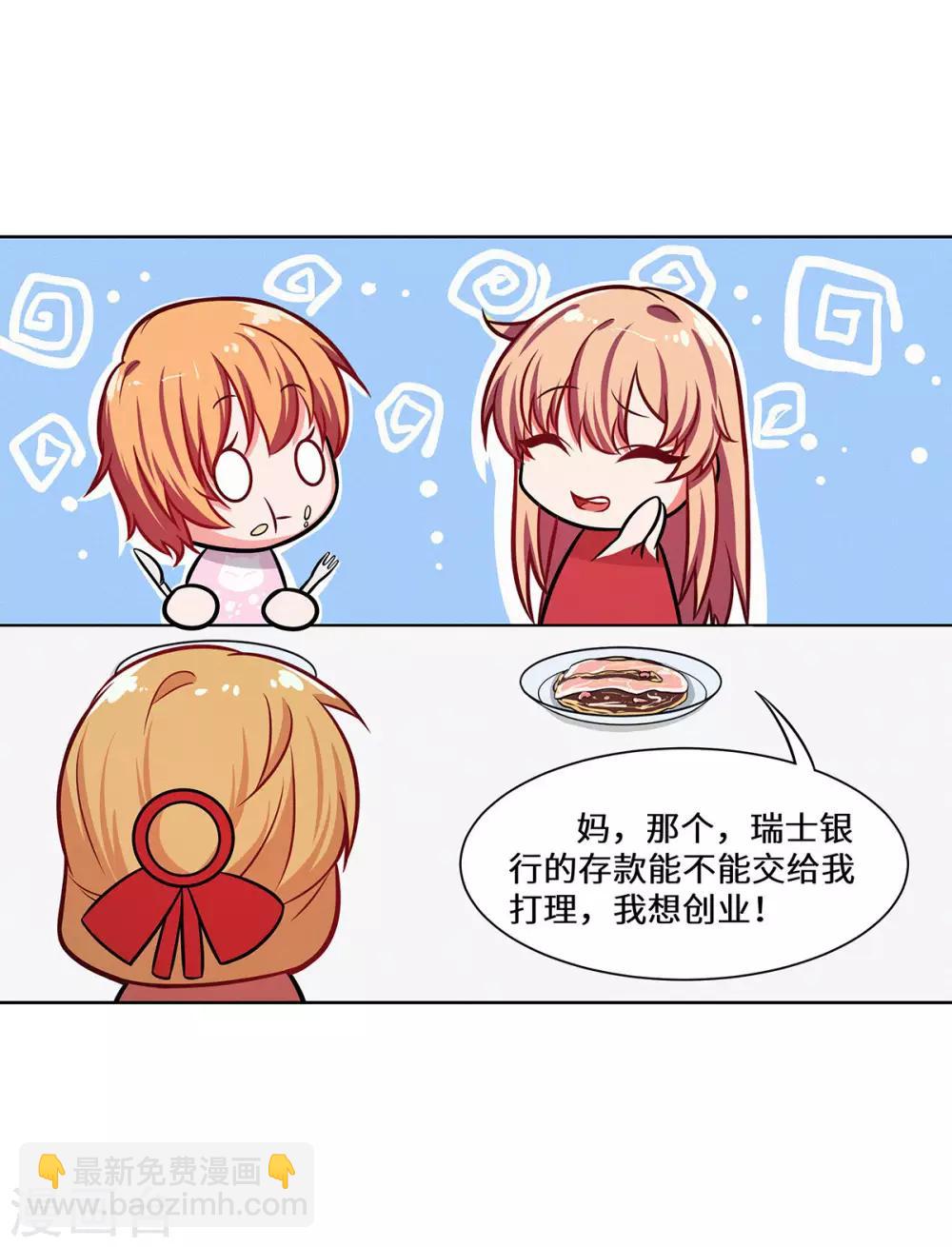 第19话 你做梦呢？-第20话