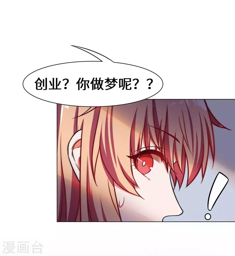 第19话 你做梦呢？-第20话