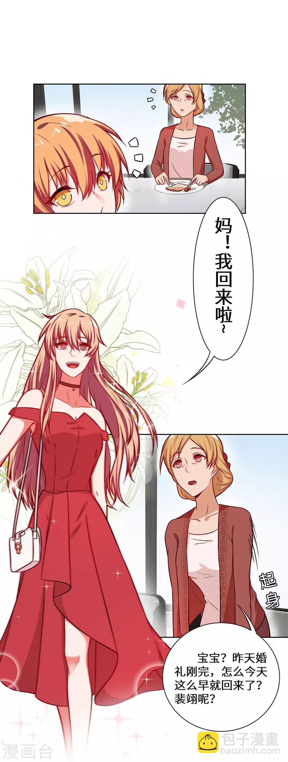 第19话 你做梦呢？-第20话