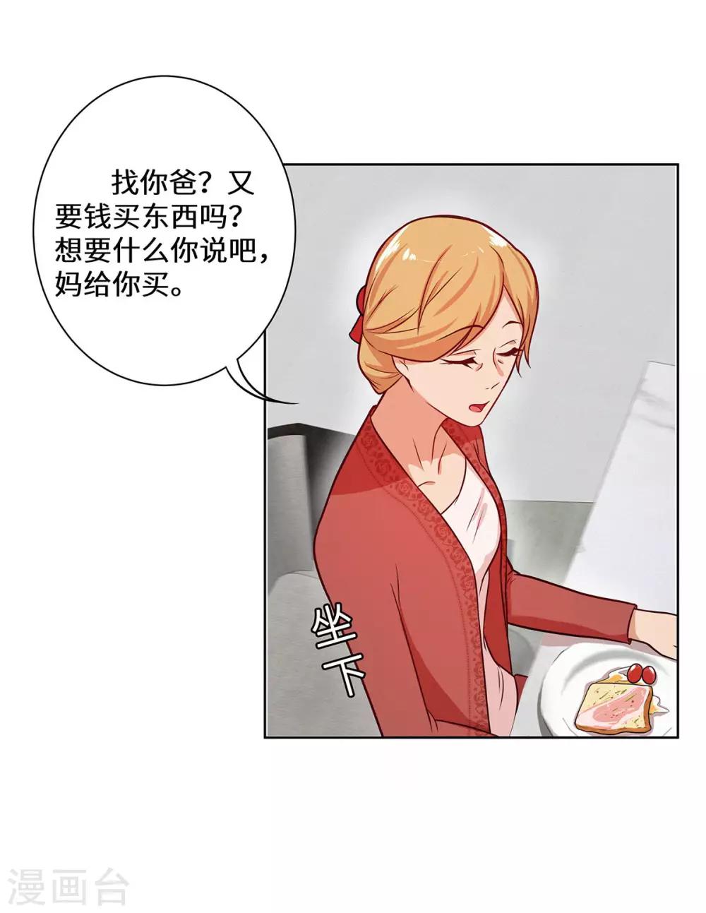 第19话 你做梦呢？-第20话