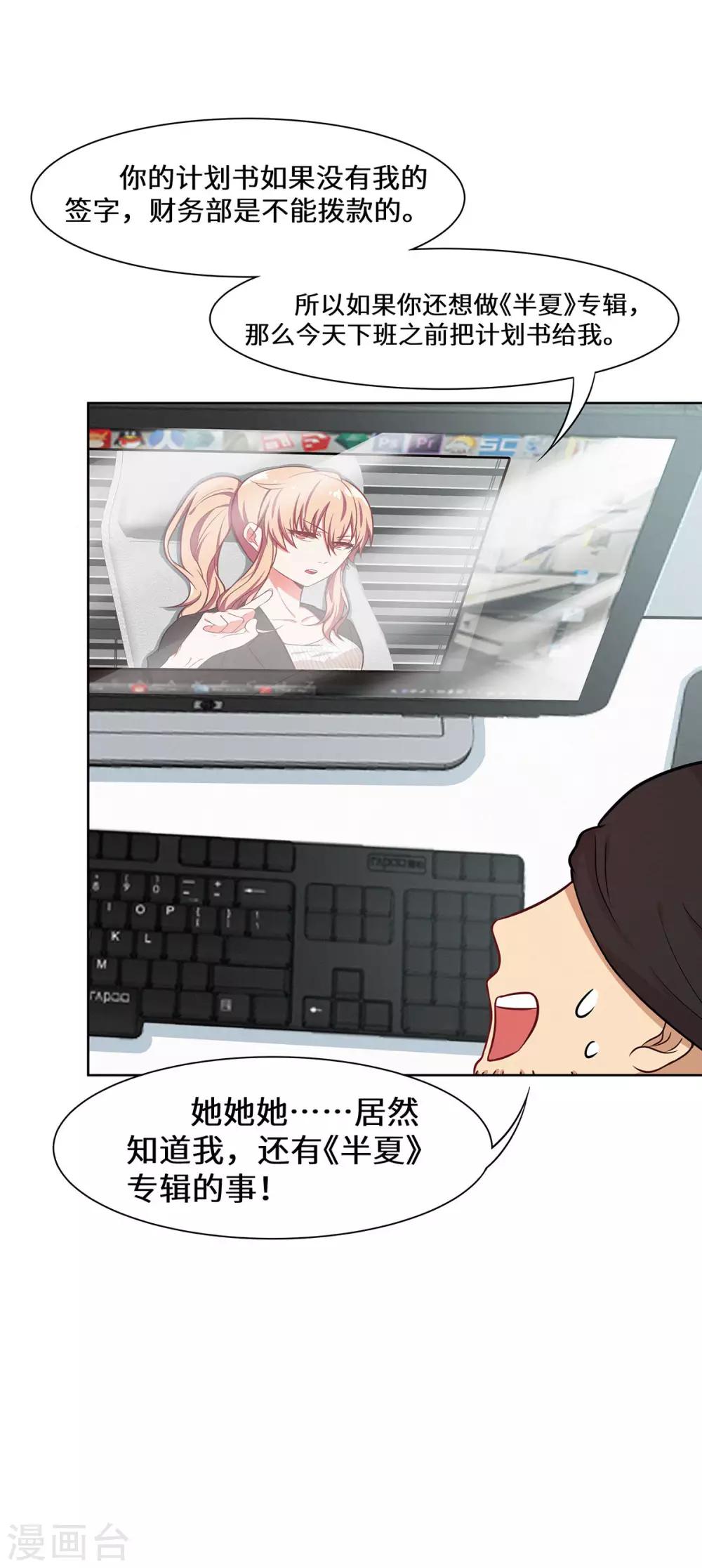 第23话 请多指教-第24话