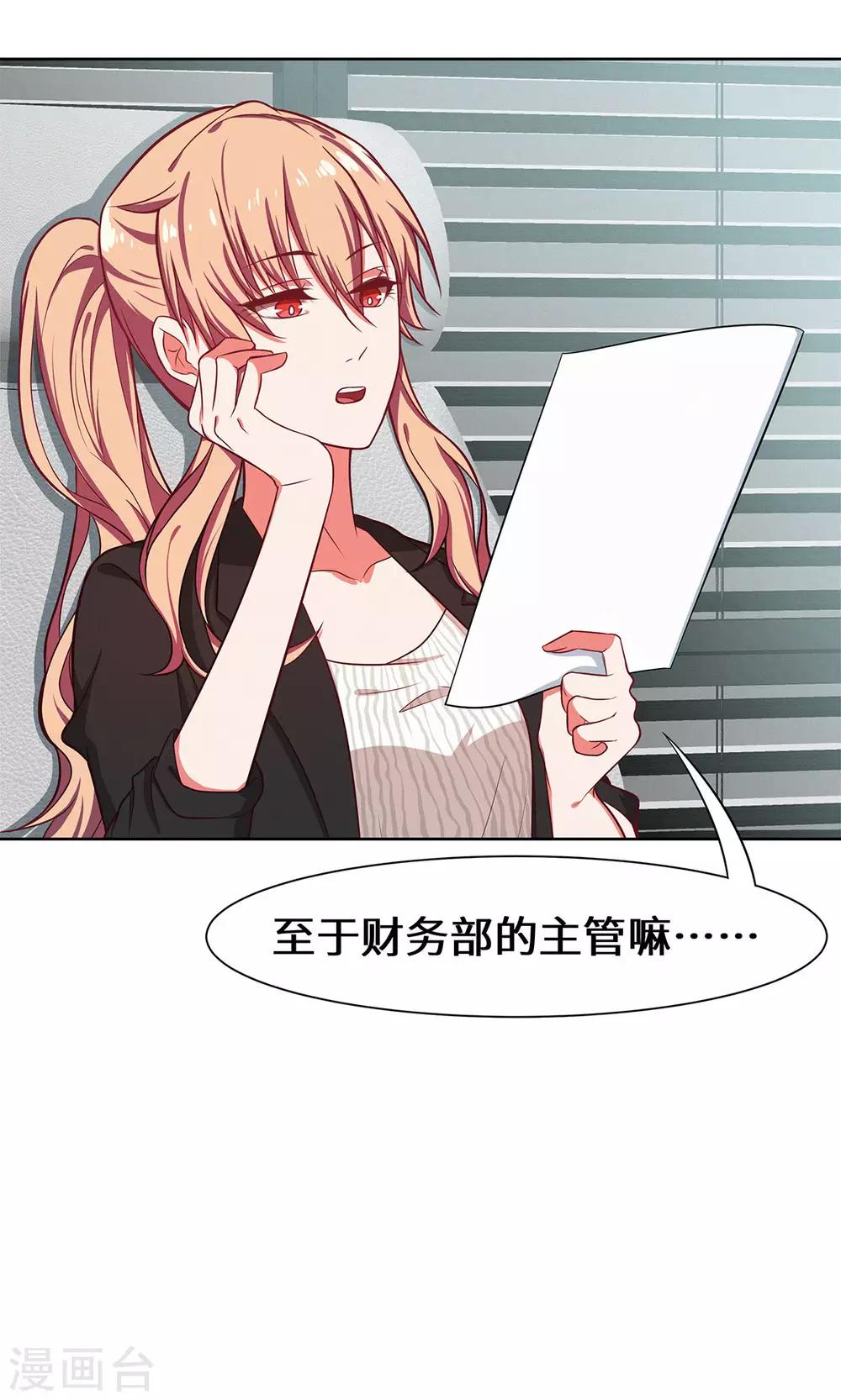 第23话 请多指教-第24话