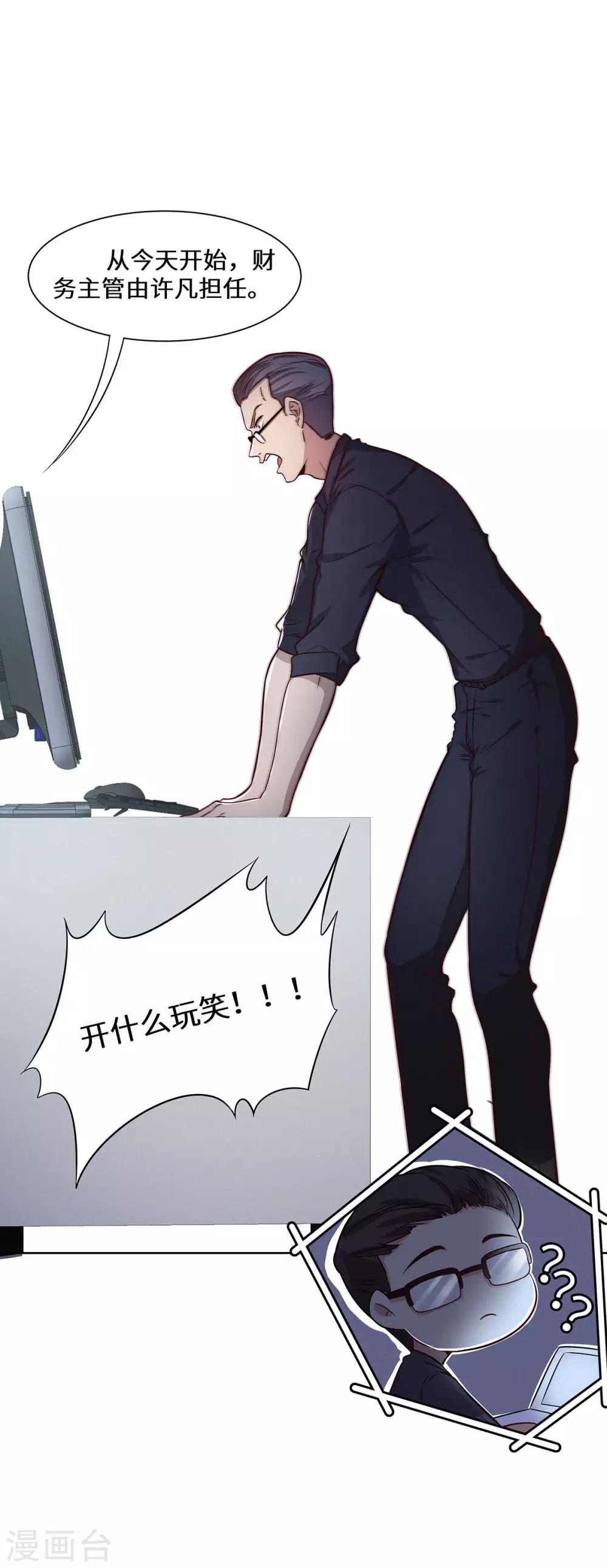 第23话 请多指教-第24话