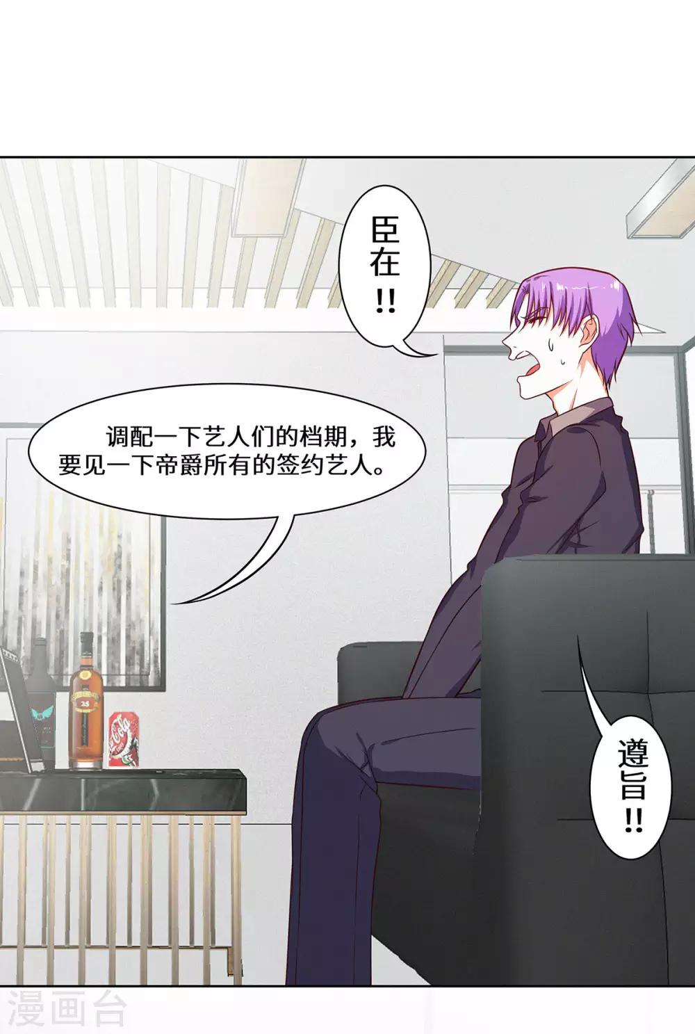 第23话 请多指教-第24话