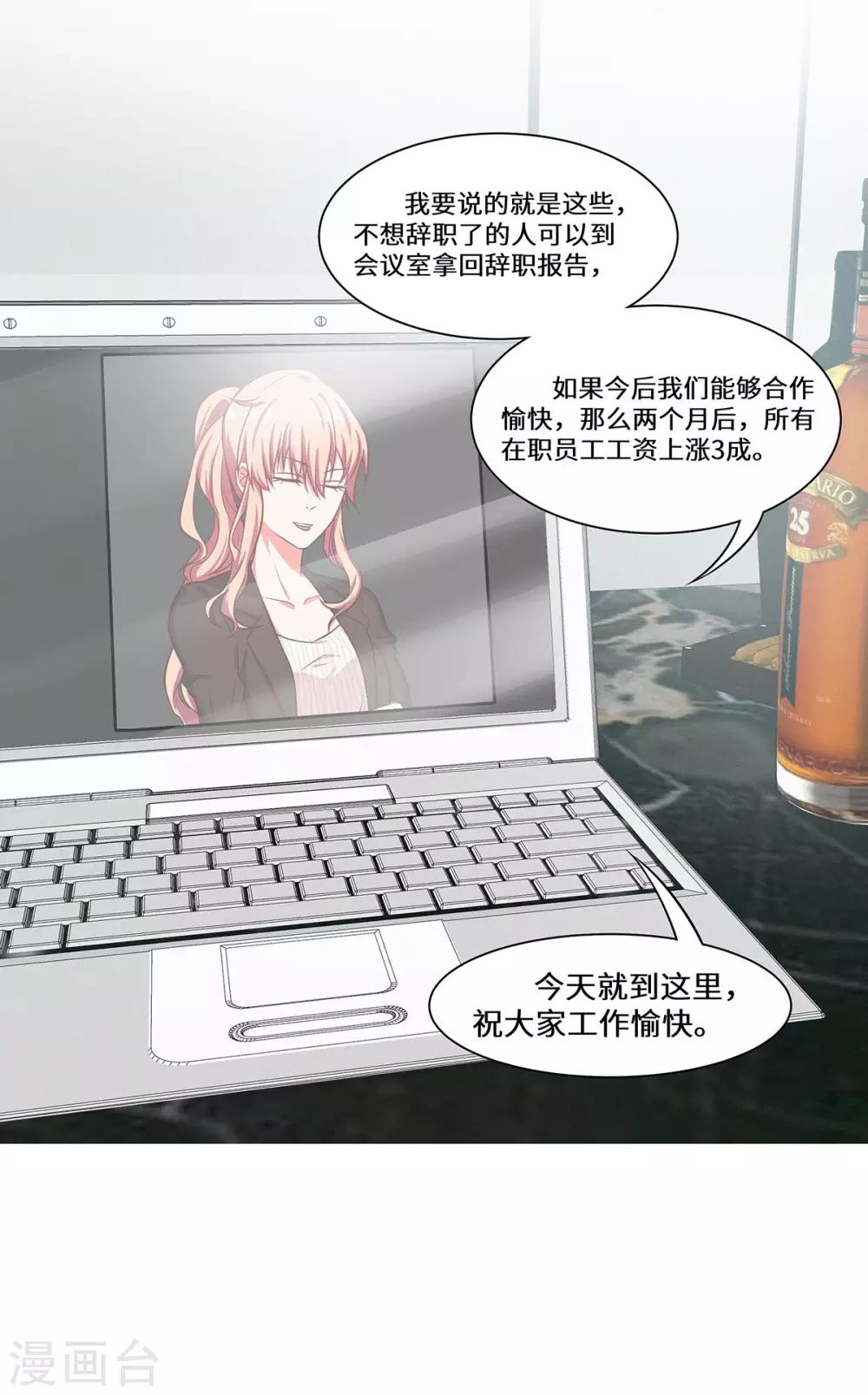 第23话 请多指教-第24话