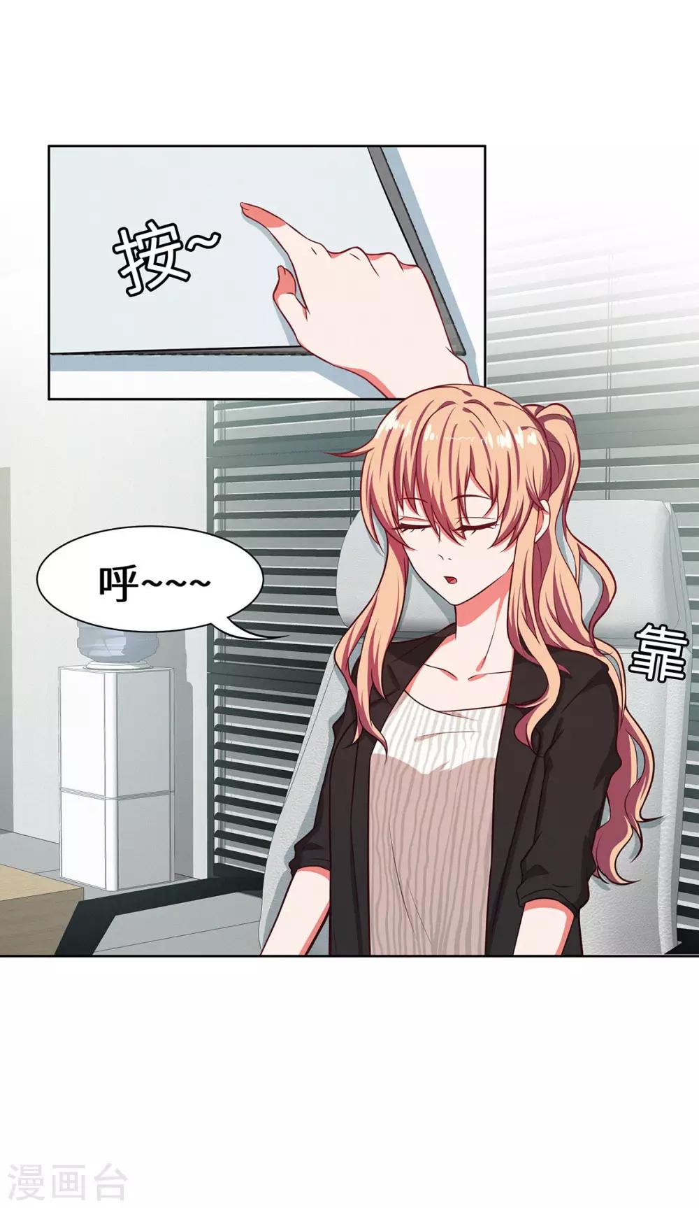 第23话 请多指教-第24话