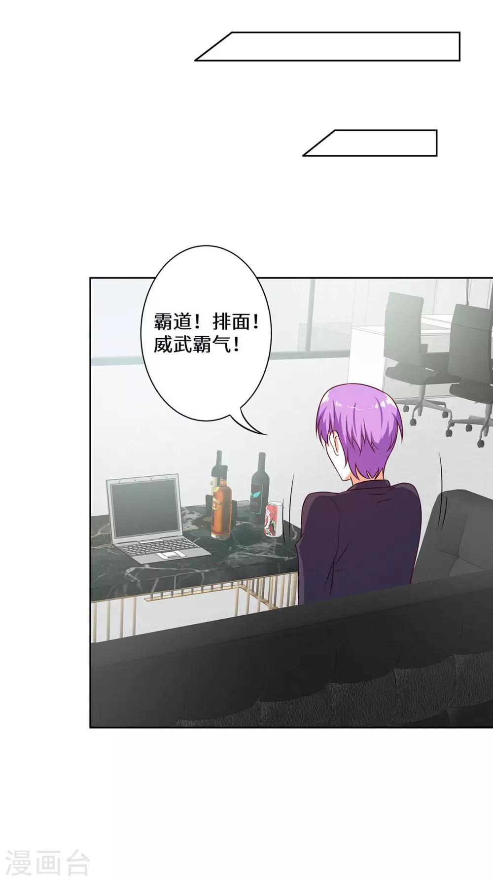 第23话 请多指教-第24话