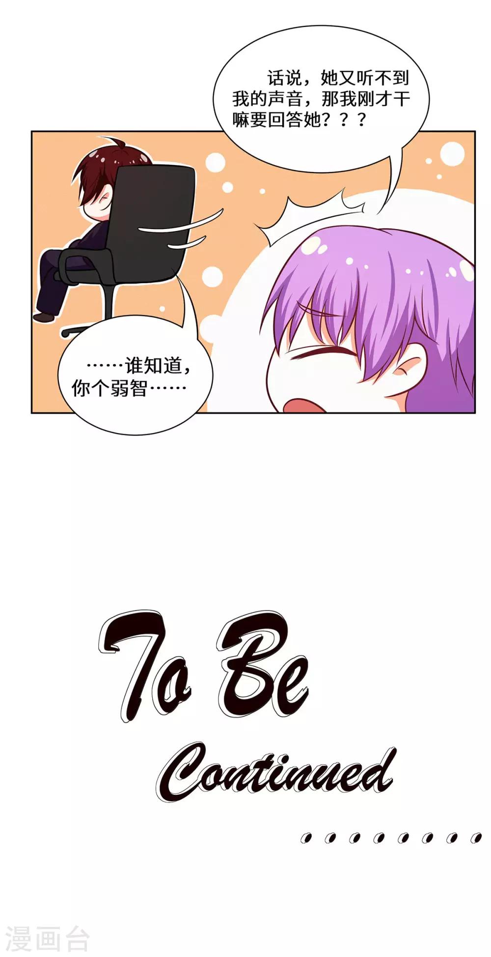 第23话 请多指教-第24话