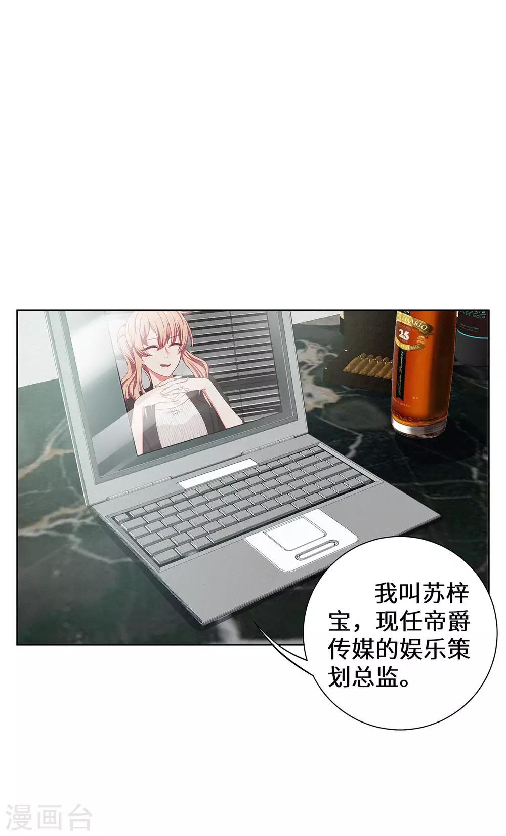 第23话 请多指教-第24话