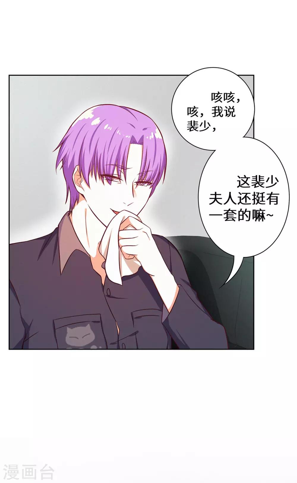 第23话 请多指教-第24话