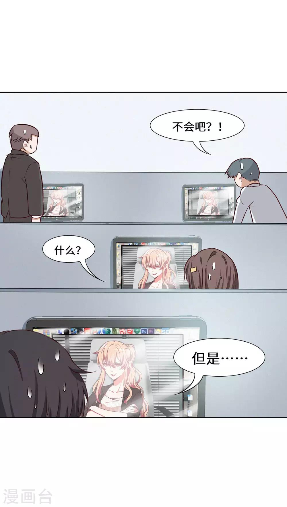 第23话 请多指教-第24话