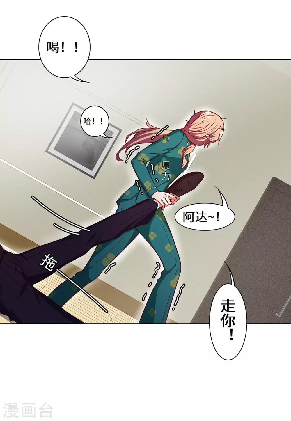 第27话 醒醒啊-第28话