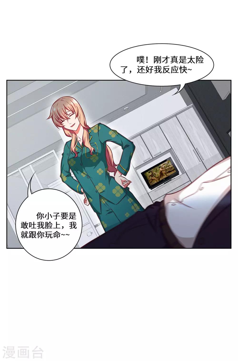 第27话 醒醒啊-第28话