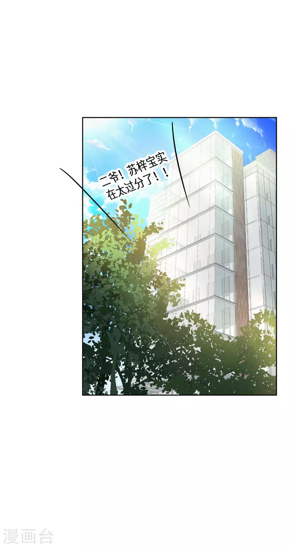 第27话 醒醒啊-第28话