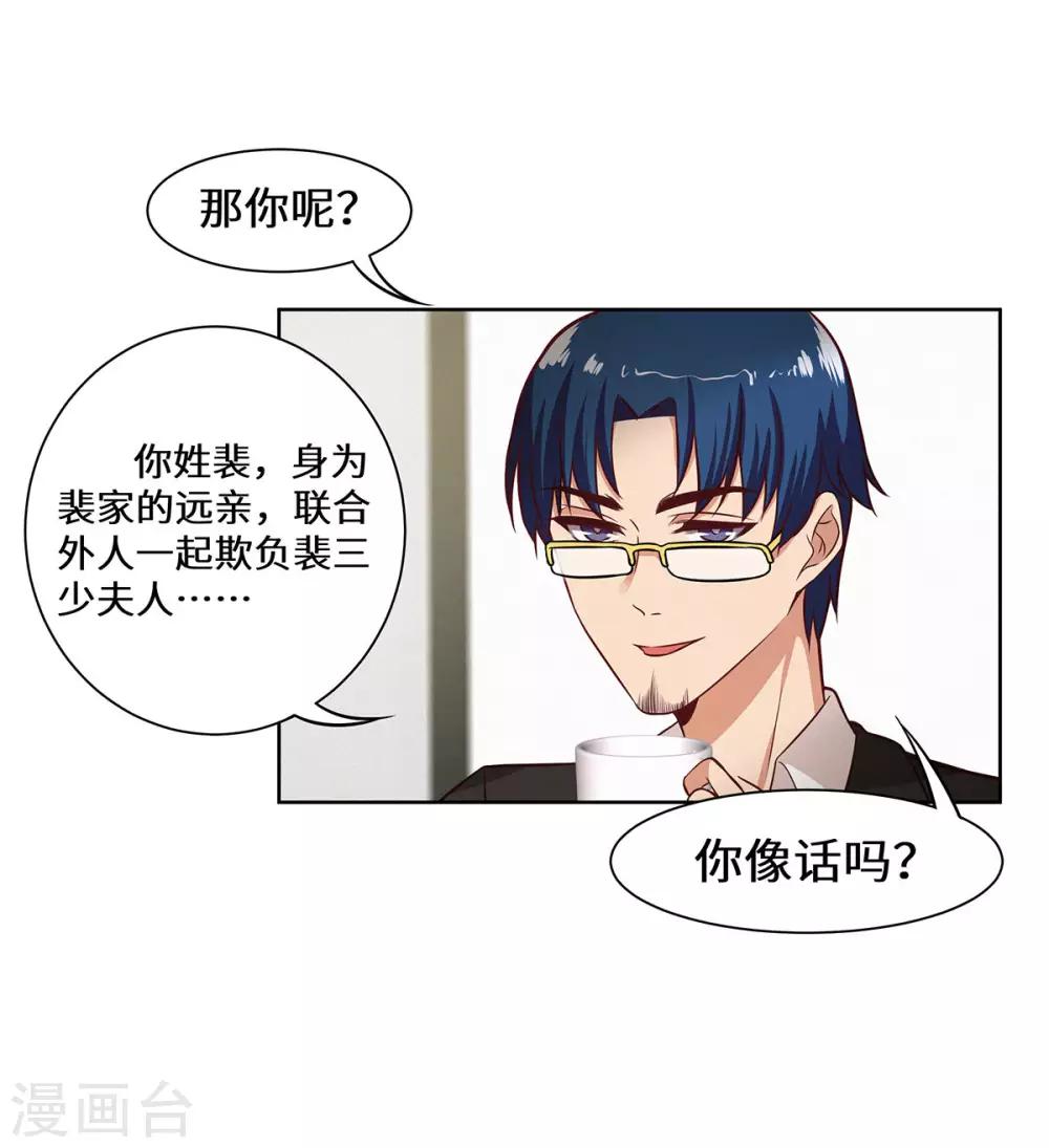 第27话 醒醒啊-第28话