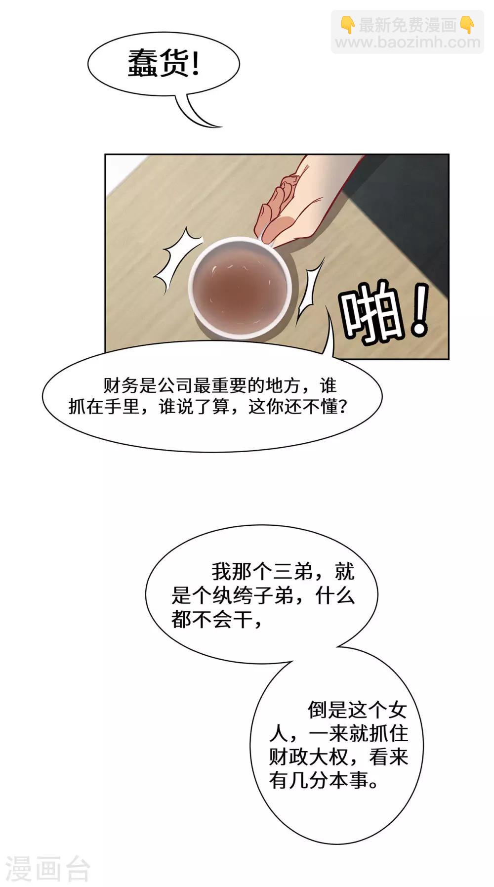 第27话 醒醒啊-第28话