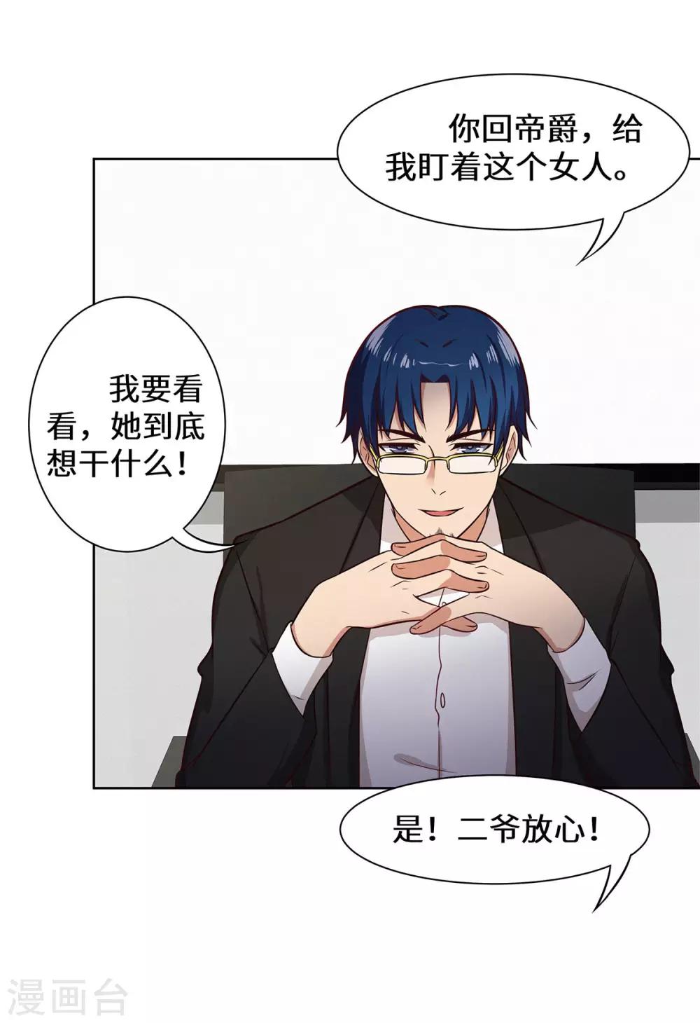 第27话 醒醒啊-第28话